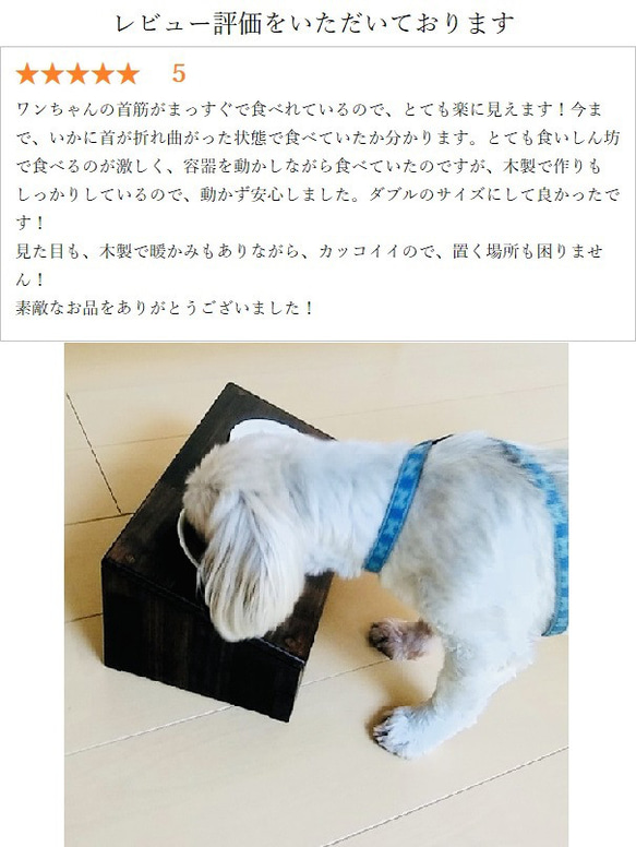 ペット用 傾斜のある食器台[サイズ変更可］高級 犬 猫 食器台 フードボウル スタンド 12枚目の画像