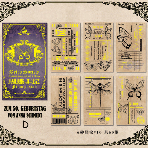 6種 複古社 金箔押し レトロ メモ ラベル デザインペーパー