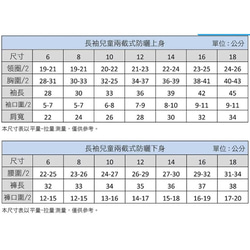 MIT 長袖抗UV防曬機能上衣 男女童皆適穿 第6張的照片