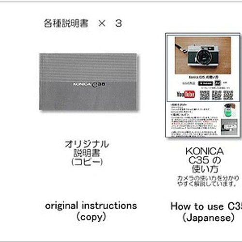 richakon607様】専用 交換品 Konica c35FD【完動品】 – Ein Camera