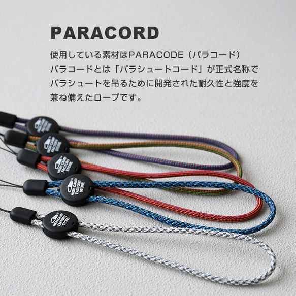 パラコード ハンドストラップ 単品 ロングストラップ スマホストラップ 落下防止 ミックスカラー アウトドア 金属不使用 3枚目の画像
