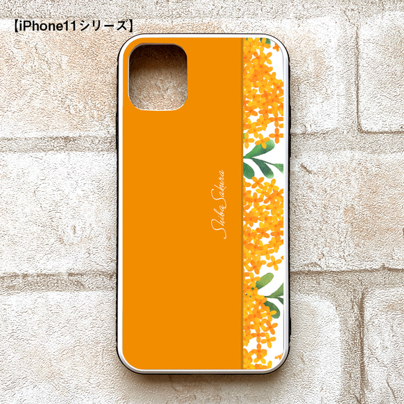 キンモクセイのスマホケース （強化ガラス/濃橙） iphone15 iphone14 金木犀 花 スマホケース 2枚目の画像