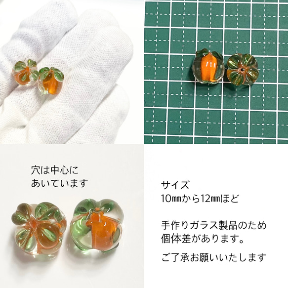 ６8．柿。ガラスチャーム。※サイズ等は写真でご確認ください。 3枚目の画像