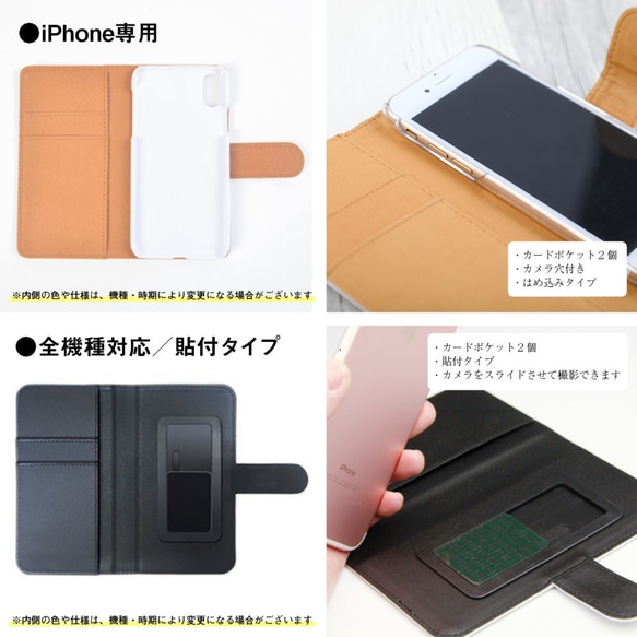 猫と金木犀の手帳型スマホケース （朝陽色） 猫 金木犀 黒猫 iphone14 iphone15 SE3 他 6枚目の画像