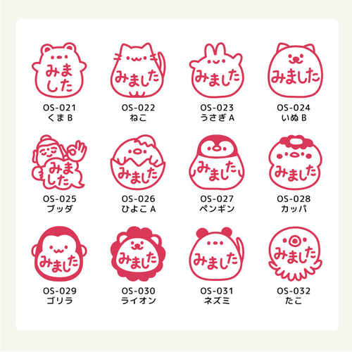 みましたハンコ オスモ OSMO みました OK スタンプ 浸透印 シャチハタ