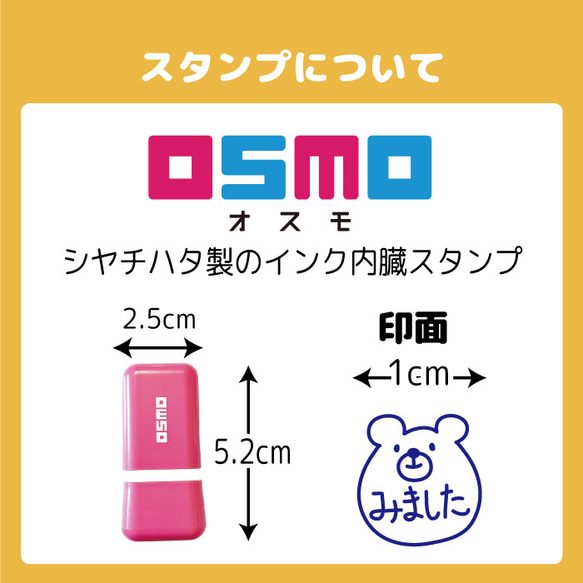 ＼1000円ポッキリ 送料込／オスモ OSMO みました OK スタンプ 浸透印 シャチハタ OSUMO 10mm 2枚目の画像