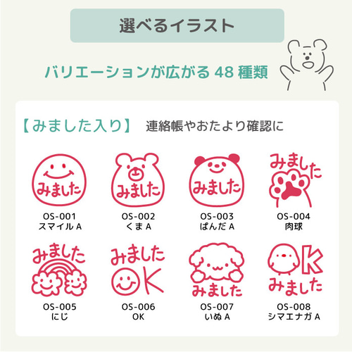 みましたハンコ オスモ OSMO みました OK スタンプ 浸透印 シャチハタ