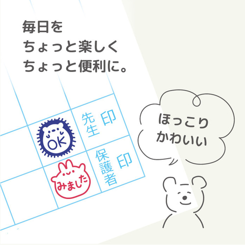 みましたハンコ オスモ OSMO みました OK スタンプ 浸透印 シャチハタ