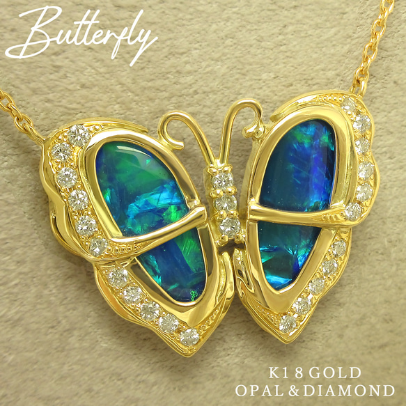 K18YG 天然翡翠 蝶々ペンダントネックレス K18YG 天然翡翠 蝶々ペンダントネックレス