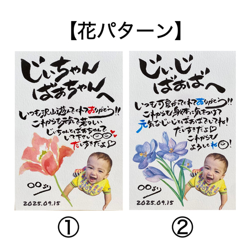 #名入れ　#オーダー　#ギフト　#写真入り　#敬老の日　#誕生日　に。 楽天市場】敬老の日セット×ソープフラワー花束 写真入り時計