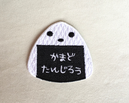 お名前ワッペン○おにぎり○キーホルダーにもなります 雑貨・その他 茶
