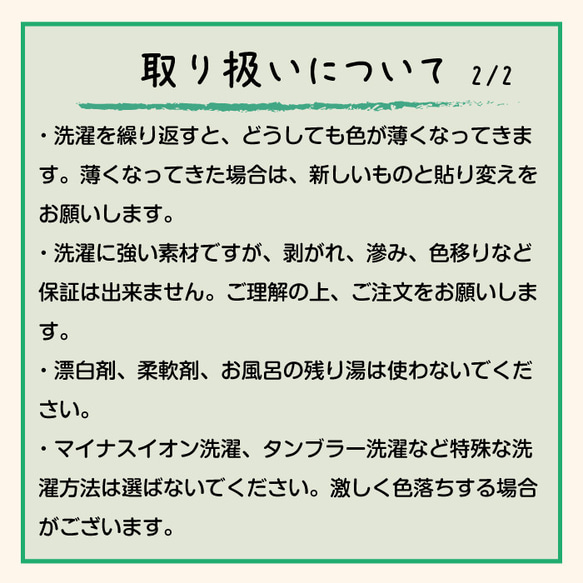 ノンアイロン お名前シール アイロン不要 カット済 1シート 69枚 おなまえ 布シール 14枚目の画像