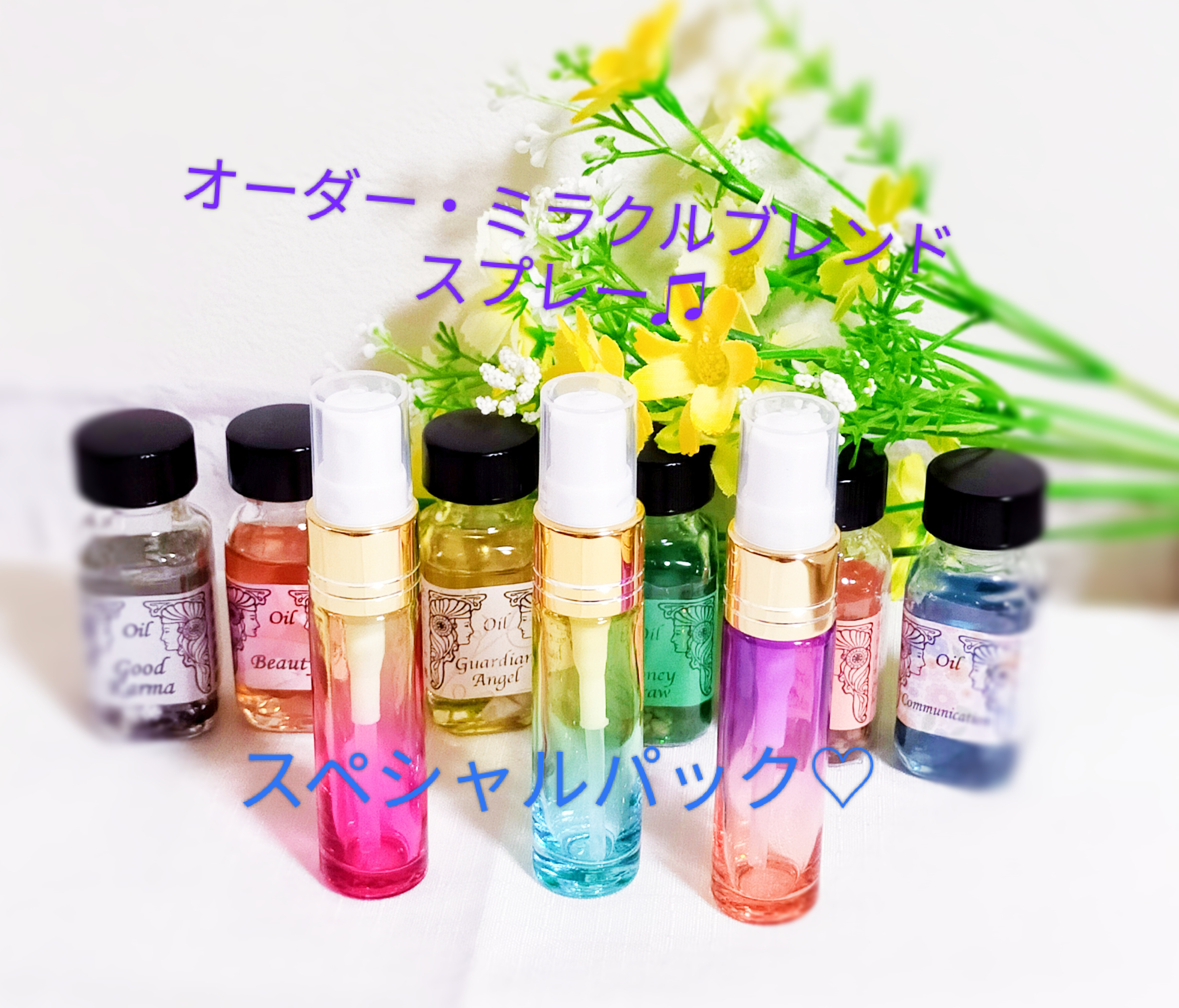 あなただけのメモリーオイルミラクルスプレー10ml+メッセージ付き-me ...