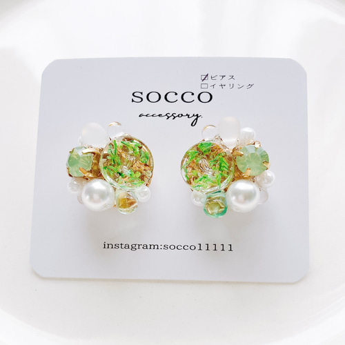 透かしかすみ草 グリーン 緑 キラキラ ピアス イヤリング クリア