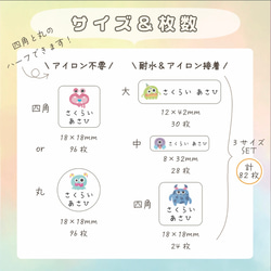【アイロン接着】カット済み　82枚　水に強い　洗濯OK　お名前シール　おなまえシール　名入れ 8枚目の画像