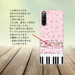 Android スマホケース（ハードケース）【奏（Kanade）コスモス】（名入れ可） 2枚目の画像