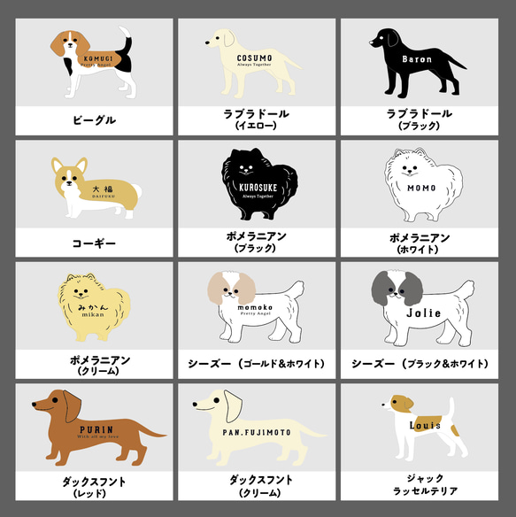 23犬種 愛犬名入れ+メッセージ「うちの子」プチ ブローチ 9枚目の画像