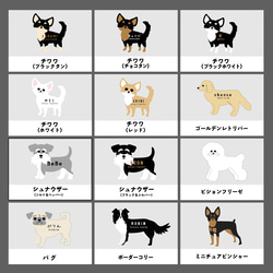 23犬種 愛犬名入れ+メッセージ「うちの子」プチ ブローチ 10枚目の画像