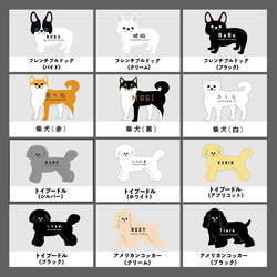 23犬種 愛犬名入れ+メッセージ「うちの子」プチ ブローチ 11枚目の画像