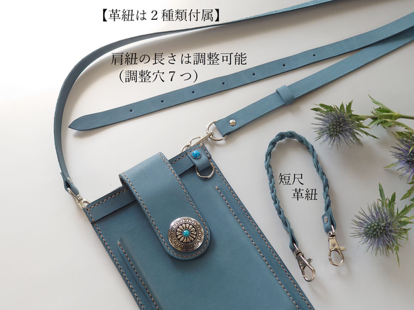 《特集掲載》【くすみブルー革】スマホポシェット・飾りカシメ付【縦型・肩紐長さ調整可・2way】※袋ラッピング無料 11枚目の画像