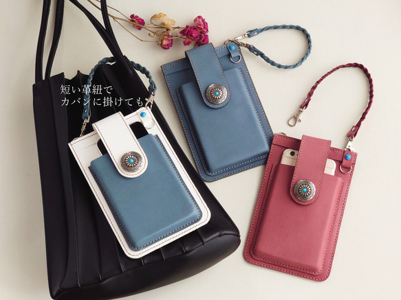 《特集掲載》【くすみブルー革】スマホポシェット・飾りカシメ付【縦型・肩紐長さ調整可・2way】※袋ラッピング無料 5枚目の画像