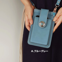 《特集掲載》【くすみブルー革】スマホポシェット・飾りカシメ付【縦型・肩紐長さ調整可・2way】※袋ラッピング無料 2枚目の画像
