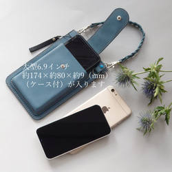 《特集掲載》【くすみブルー革】スマホポシェット・飾りカシメ付【縦型・肩紐長さ調整可・2way】※袋ラッピング無料 16枚目の画像