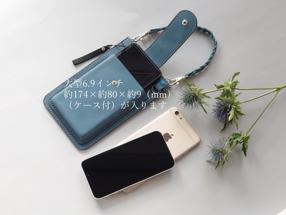 《特集掲載》【くすみブルー革】スマホポシェット・飾りカシメ付【縦型・肩紐長さ調整可・2way】※袋ラッピング無料 16枚目の画像
