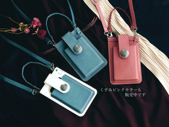 《特集掲載》【くすみブルー革】スマホポシェット・飾りカシメ付【縦型・肩紐長さ調整可・2way】※袋ラッピング無料 4枚目の画像