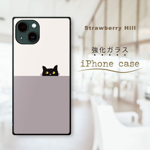 半分 だけ 顔 を出す 猫 イラスト 強化ガラス iPhone ケース
