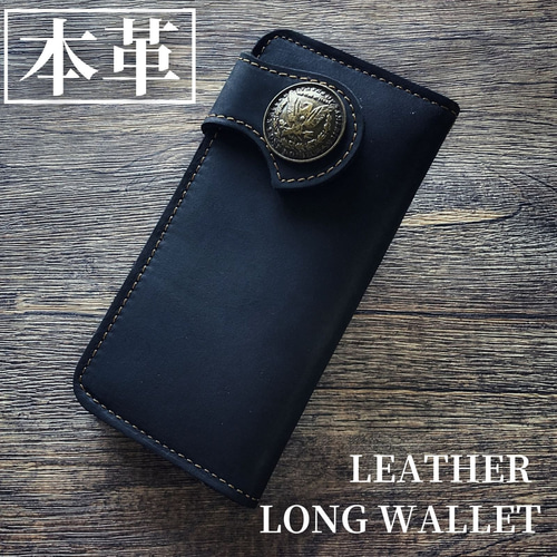 バイカーズウォレット 長財布 ライダースウォレット レザーウォレット