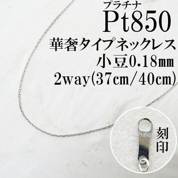 専用☆ プラチナpt pt850 ネックレスとピアス 調整可能 2点セット