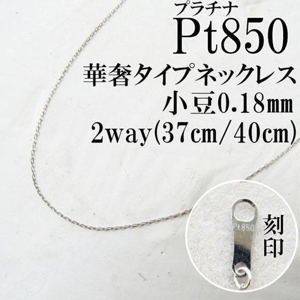 プラチナネックレス 9g P850刻印 PT850 6面 ダブル 30g 60cm