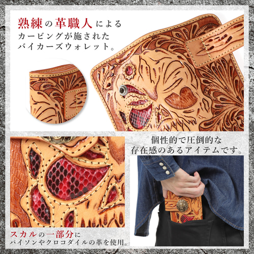 楽天市場】バイカーズウォレット 長財布 スカル ドラゴン
