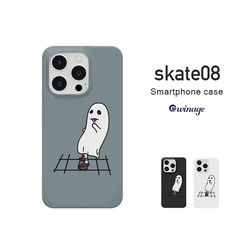 iPhone Android対応  ホリデー・イン・ザ・キッズ（skate-08）のスマホケース iPhone全機種対応 1枚目の画像