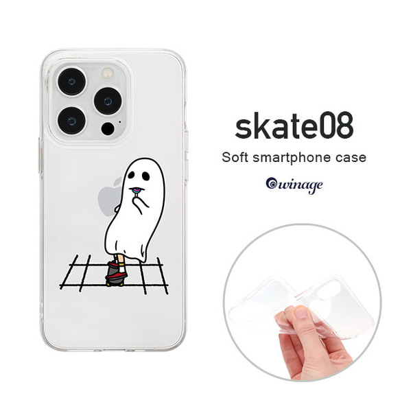 iPhone Android対応 ホリデー・イン・ザ・キッズ（skate-08）のTPUソフトクリアケース 1枚目の画像