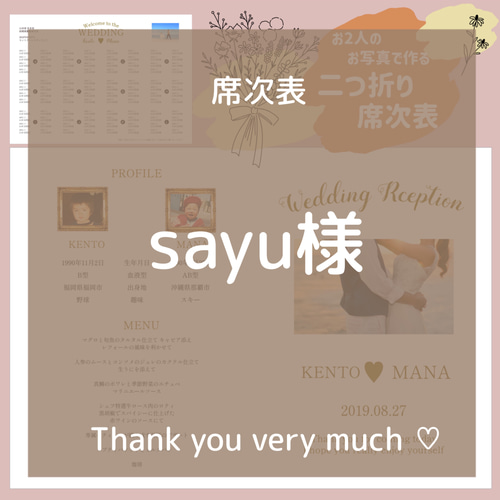 1部180円】結婚式 ペーパーアイテム ♡ プロフィールブック 座席表  