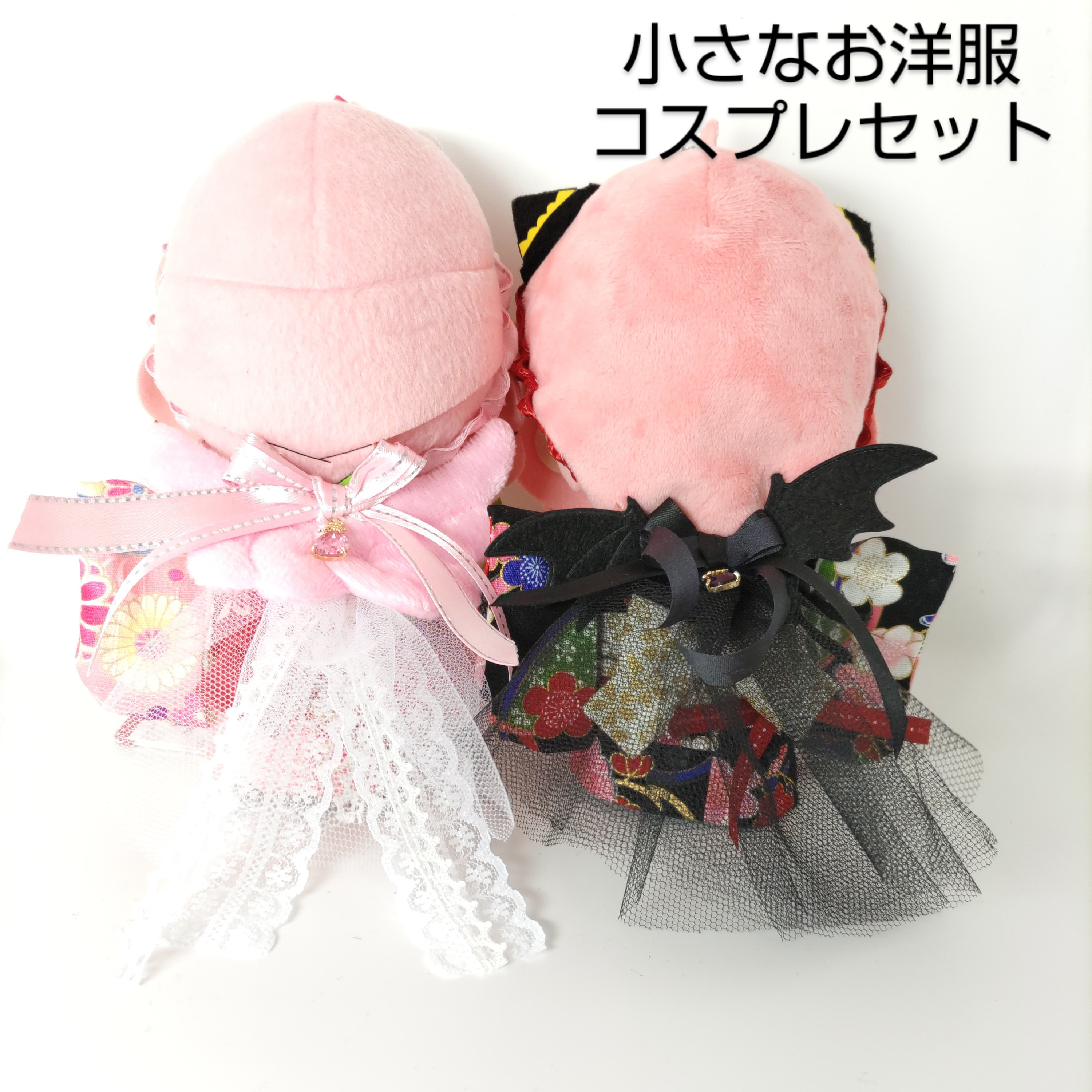 229 すい.様 ぬい服 2点 カスタムオーダー 15〜16cm 16cmサイズの