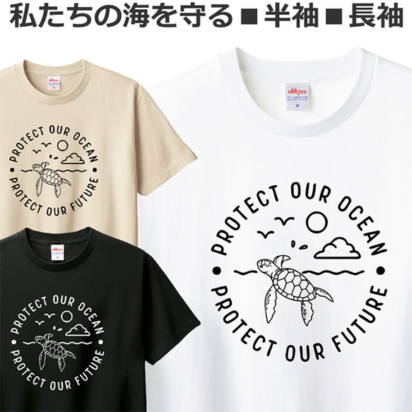 Tシャツ おしゃれ かわいい ウミガメ ティシャツ 1枚目の画像