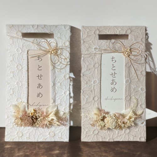 ドライフラワー千歳飴ボード 雑貨・その他 the shop unite 通販