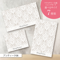 名刺半分＃221／アクセサリー台紙／ピアス台紙／ショップカード　名入れオーダー ピアス台紙／アクセサリー台紙／ショップカード／名刺／名入れ／お花