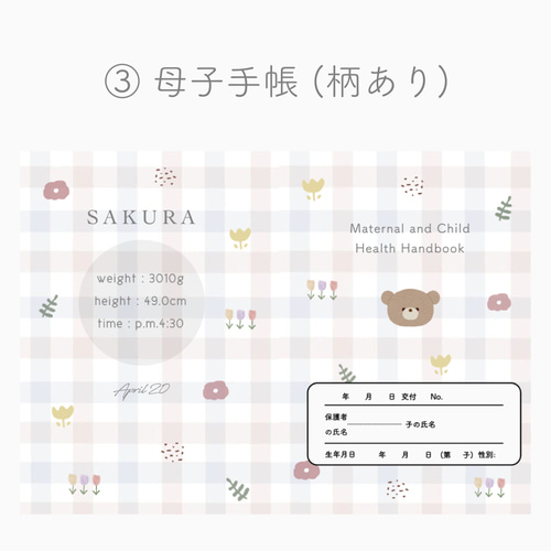 印字無料！】母子手帳 お薬手帳 カバー 母子手帳ケース fleurir