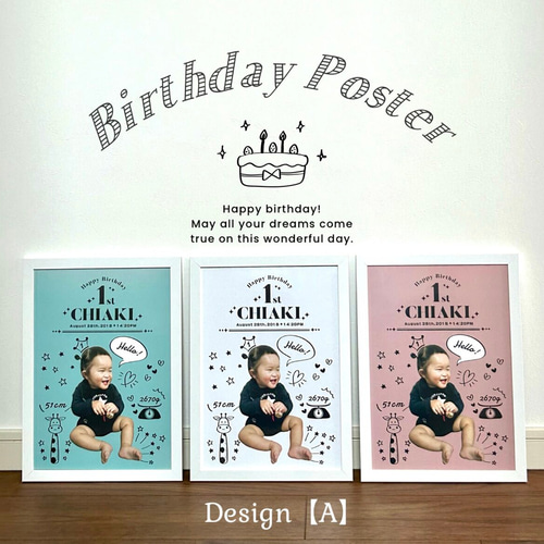 ポスターをご購入いただいた方のみ【バースデーポスターフレーム】