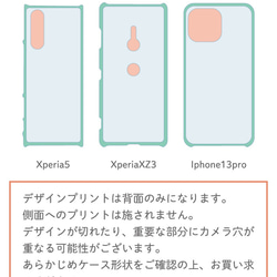島江鳥馬卡龍糖果插畫 相容於所有型號智慧型手機保護殼後蓋硬殼 NLFT-HARD-07o 第6張的照片