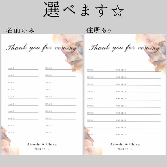 結婚式　ゲストブック　芳名帳　1枚100円　２枚〜 2枚目の画像