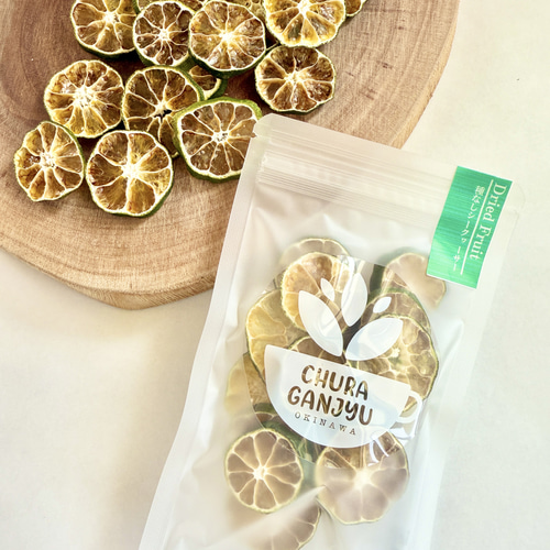 希少 種がない！沖縄県産シークヮーサー無添加ドライフルーツ ドライ