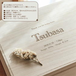 【名入れ無料！】メモリアルボックス（L） 出産祝い 日本製 桐箱 木製 ギフト 出生情報 べビー 収納BOX  誕生日 2枚目の画像