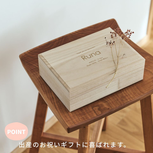 名入れ無料】メモリアルボックス（大きいサイズ）【英字】 出産祝い