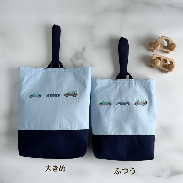 受注製作【3点セット】サイズ選択可・車の刺繍・レッスンバッグ・上履き袋・お着替え袋・持ち手つき巾着袋・男の子・入園入学 6枚目の画像