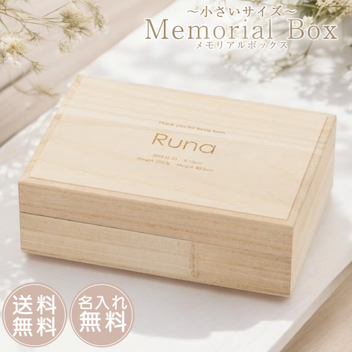 楽天市場】桐箱 小物入れ ミニ 12×19cm 桐製 収納箱 日本製 木製